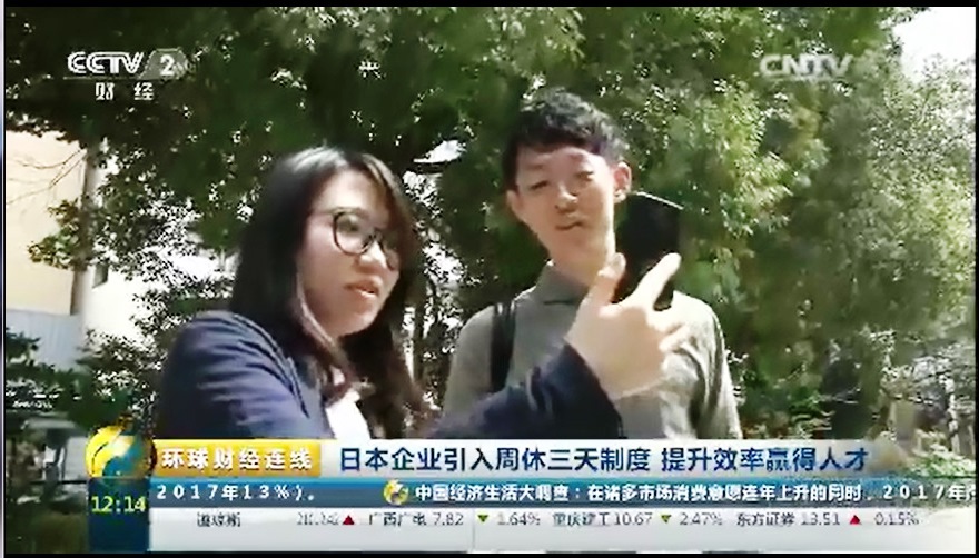 【メディア掲載情報】シーエーセールススタッフがCCTV（中国国営放送）で紹介されました！